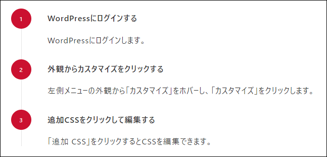 「WordPress」ブロックの活用例