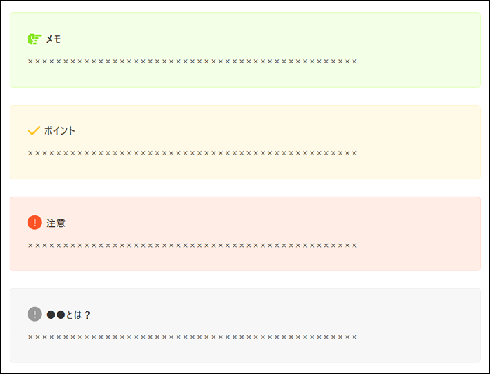 「アラート」ブロックの活用例