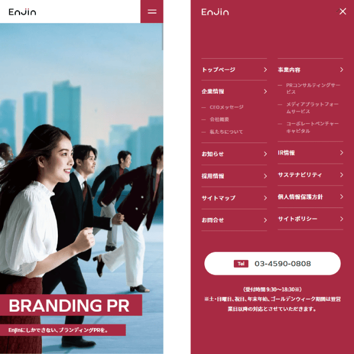株式会社Enjinのスマホサイトのハンバーガーメニュー