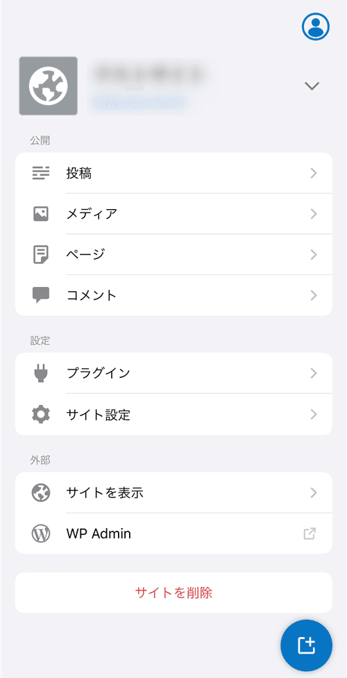 WordPress - サイトビルダー(ログイン後の画面)