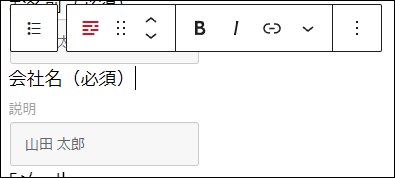 会社名:ラベルの編集