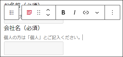 会社名:説明の追加