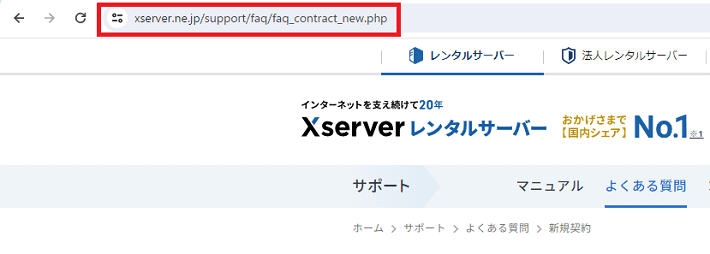 位置型パンくずリストの例