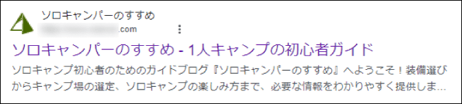 サイトアイコン(ファビコン)を検索ページで確認する